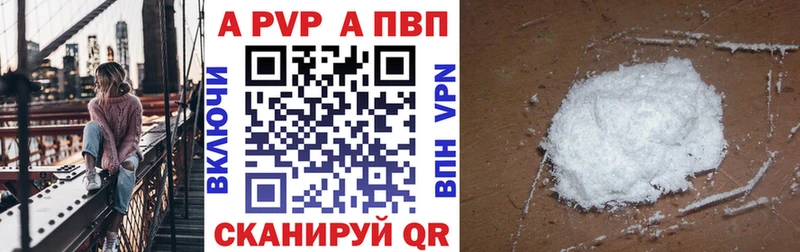 Alfa_PVP VHQ  Санкт-Петербург 