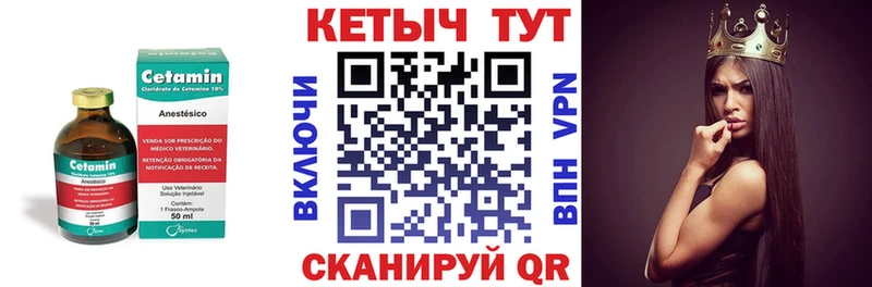 Кетамин VHQ  Санкт-Петербург 