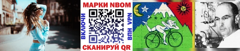 Марки N-bome 1,8мг  Санкт-Петербург 